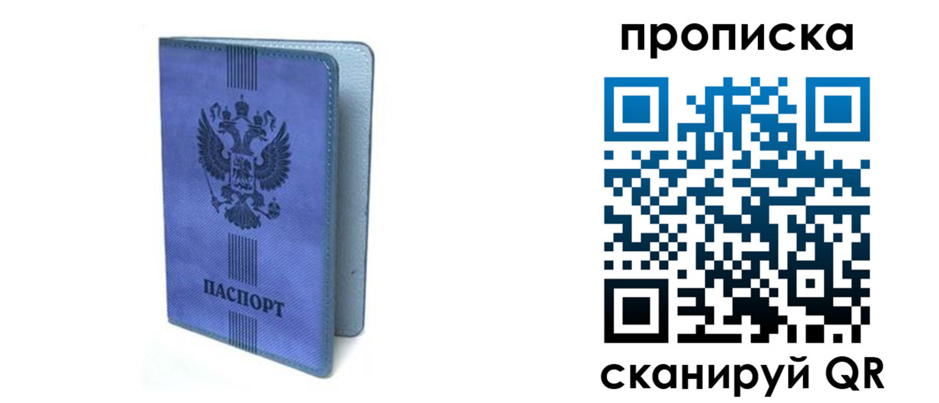 временная регистрация надежно в Вязьме