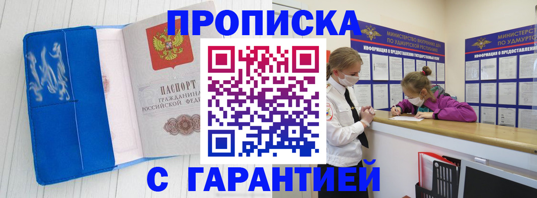 временная регистрация для школы в Вязьме