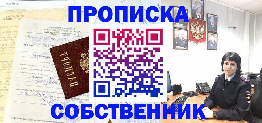 пропишу в квартире в Вязьме