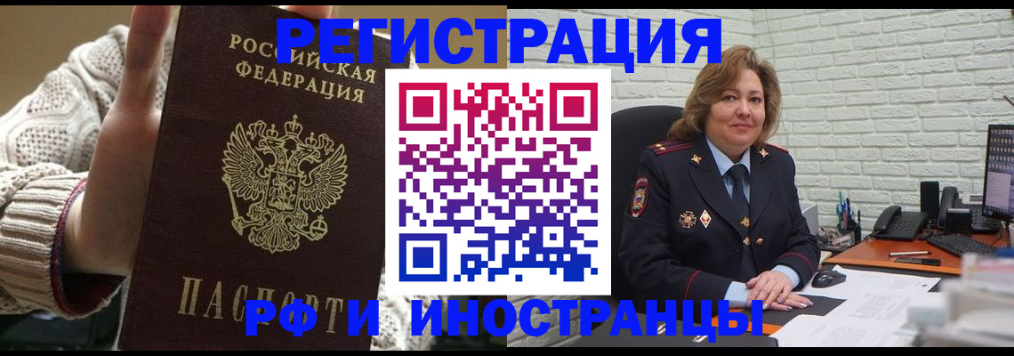 прописка паспорт в Вязьме