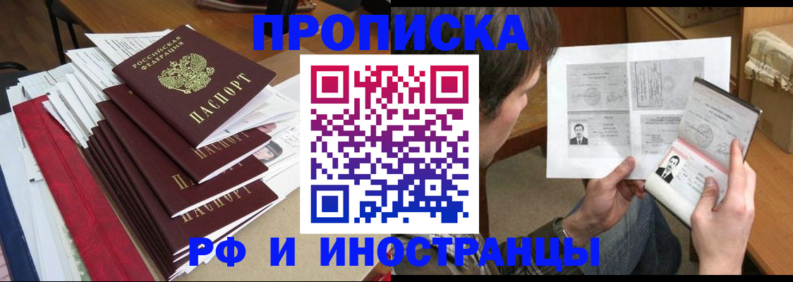 временная прописка в Вязьме